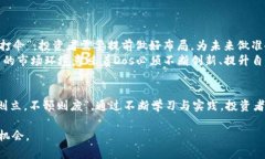 jiaoti投资Dos虚拟币：揭示