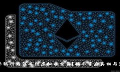 汇丰银行为何冻结虚拟币