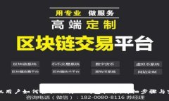 苹果手机用户如何轻松下