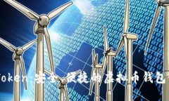 探索58Token：安全、便捷的