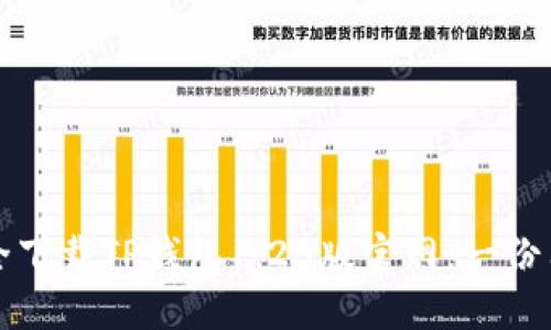 如何安全下载TP钱包1.25版官网：一份用户指南