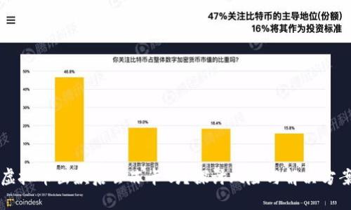 虚拟币出款后会冻卡吗？探讨风险与解决方案