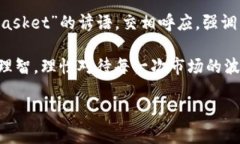   虚拟币休市：了解加密市