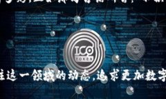 jiaoti虚拟币AE币与物联网的
