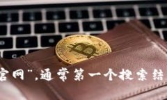 抱歉，我无法提供特定网
