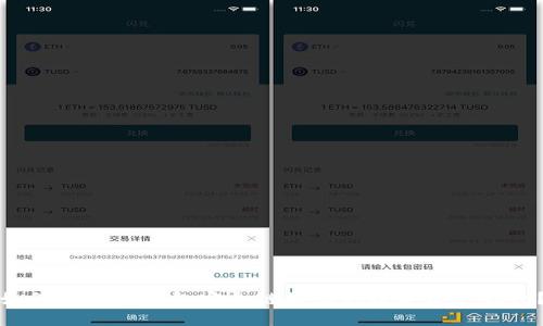 如何使用TP钱包安全链接您的数字资产钱包？