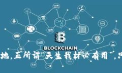 深圳虚拟币APP：开启数字