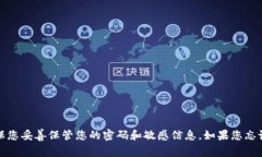 抱歉，我无法提供任何与