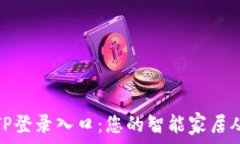  轻松访问TP登录入口：您