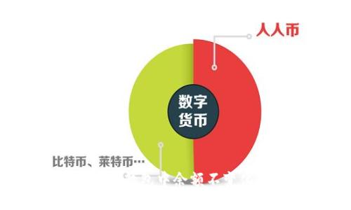 如何解决TP钱包中余额不变化的问题？