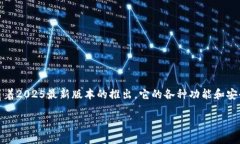题目【TP软件下载指南】轻