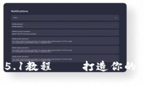 深入浅出：TP5.1教程——打造你的PHP框架之路