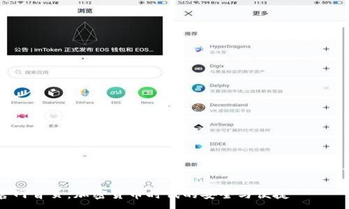 ----------------------------------------

TP钱包官网首页：加密货币时代的安全与便捷