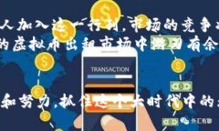   2021年虚拟币出租：如何
