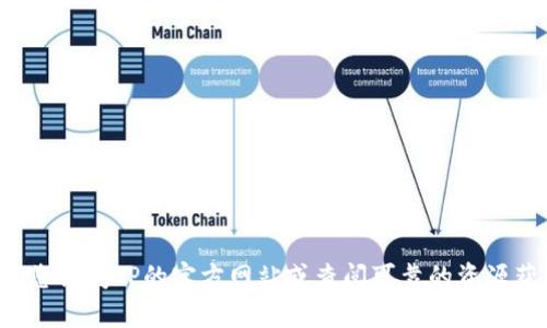 抱歉，我无法提供具体的电话号码或其他敏感信息。建议您访问TP的官方网站或查阅可靠的资源获取相关联系方式。如果需要其他帮助或信息，请告诉我！