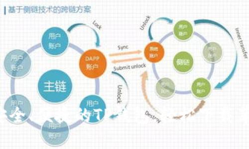 获取安全、便捷的TP钱包，轻松下载苹果版！
