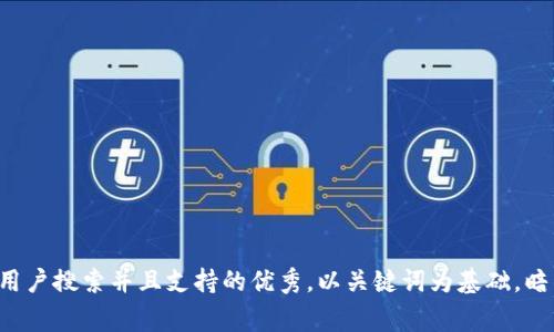 思考一个符合用户搜索并且支持的优秀，以关键词为基础，暗示叙事性，放进