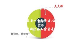 **** TP钱包官网首页：轻松