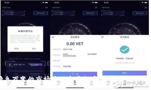 如何在瞬息万变的市场中操盘虚拟币：新手到高手的成长之路