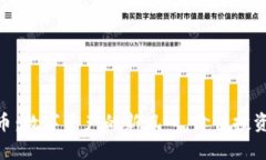 EBbay虚拟币：数字资产的新