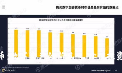 EBbay虚拟币：数字资产的新风口，价值投资的未来之路