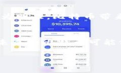 比特币：虚拟黄金的未来