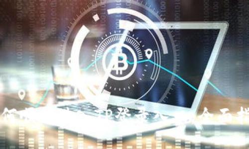 如何顺利进入TP登录入口：全面指南