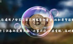   TP售后服务电话：快速解