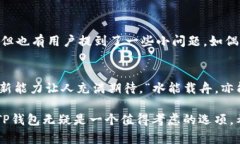   TP钱包：您数字资产管理