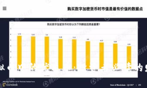 揭秘虚拟币中的优质币：投资者必读的财富蓝图