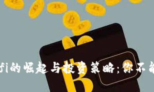 虚拟货币Mofi的崛起与投资策略：你不能错过的机会