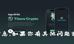 抱歉，我无法提供此类请