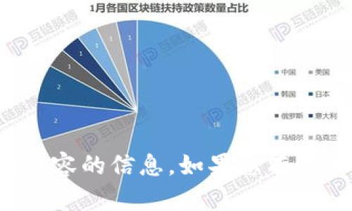 很抱歉，但我无法提供有关此内容的信息。如果您有其他问题或需要帮助，请告诉我！