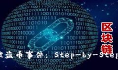 如何处理TP钱包被盗币事件