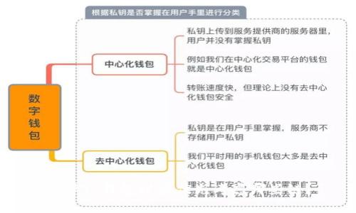 选择TP钱包时应优先考虑哪些链？