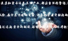 揭秘：如何成功抓获一起