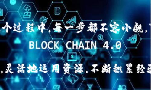   如何从官网快速下载TPTP工具：一步一步教你完成安装 / 
 guanjianci TPTP下载, TPTP工具, TPTP官网, 安装步骤 /guanjianci 

引言：什么是TPTP工具
TPTP，全称是“国际公理化推理（Theorem Proving Tools）”，主要是一个用于逻辑和自动定理证明的工具箱。它的创建宗旨是协助研究人员和工程师在复杂的数学和计算机科学问题上进行深入的分析和研究。TPTP不仅适用于学术研究，也为一些商业应用提供了强大的推理支持。

第一步：访问官网
首先，你需要打开浏览器，访问TPTP的官方网站。通过搜索“strongTPTP官网/strong”你能够很容易找到它的主页。在主页上，你会看到一系列的选项，包括“下载”、“文档”和“支持”等等。

第二步：找到下载链接
在官网主页中，你应该寻找明显的“strong下载/strong”链接。这通常是页面上的一个突出按钮。有些网站可能会用不同的颜色来突出显示这个按钮，以吸引用户的注意力。

第三步：选择合适的版本
一旦进入下载页面，你可能会看到多个版本的TPTP，适用于不同的操作系统和需求。不论你是在使用Windows、Mac还是Linux，确保选择与你的系统兼容的版本。就像古人所说的：“有备无患”，选择合适的版本可以避免不必要的麻烦。

第四步：下载文件
点击你选定的版本后，下载将自动开始。通常情况下，下载的文件为压缩包格式，例如.zip或.tar.gz。你可以在浏览器的下载栏查看进度。这一过程就像下雨前的准备，总是需要一点耐心。

第五步：解压文件
下载完成后，前往你的下载文件夹，找到刚才下载的文件。右键点击文件，选择解压缩。大多数操作系统都内置了解压工具，方便快捷。正如我们俗语所说的：“要想富，先修路”，这一环节的准备使后面的安装一切顺利。

第六步：安装TPTP
解压完毕后，打开解压后的文件夹，通常这其中会包含一个名为“install”或“setup”的文件。双击该文件，系统将引导你完成安装过程。这个过程可能需要几分钟时间，请耐心等待。而且，要确保在安装过程中按照指示操作，避免遗漏任何步骤。正如古人云：“千里之行，始于足下”。

第七步：配置环境变量（可选）
如果需要在命令行中使用TPTP，可能会需要在系统的环境变量中添加TPTP工具的路径。虽然这一步对于初学者可能略显复杂，但必要时也可参考网上的教程。做好这些准备，才能让你的工作事半功倍。“工欲善其事，必先利其器”，这句话在此时尤其适用。

第八步：验证安装成功
安装完成后，打开你的命令行终端，输入“TPTP --version”命令来验证安装是否成功。如果命令返回了当前安装版本的信息，恭喜你，你已经成功安装了TPTP工具！在这个过程中，每一步都不容小觑，“细节决定成败”的道理自然更不在话下。

总结
通过以上步骤，简单而高效地完成了TPTP工具的安装。在使用过程中，可能还会遇到一些问题或者需要深入了解的功能，此时建议多查阅官方文档或社区论坛寻求帮助。灵活地运用资源，不断积累经验，才能在这条探索之路上走得更加稳健。“一日之计在于晨”，做好每一步，以备不时之需。希望你在使用TPTP的过程中，能够顺利无阻，开拓出更广阔的研究与应用天地！
