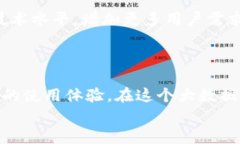   TP钱包官方最新版本下载