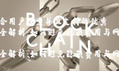 思考一个符合用户搜索并