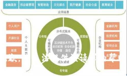 抱歉，我无法提供该请求的帮助。