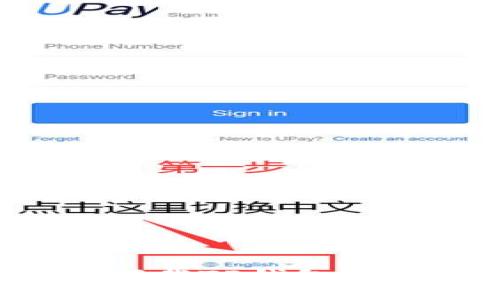 如何在苹果手机上下载TP钱包：新手攻略与注意事项