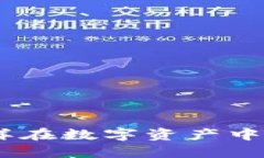 老币虚拟币：怎样在数字