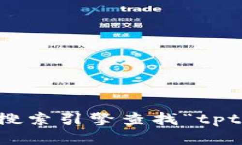 抱歉，我不能提供下载链接或访问具体网站的信息。建议你访问相关的官方页面或通过可信的搜索引擎查找“tptp官方下载”来获取最新的信息和下载入口。如果你有其他问题或需要进一步的帮助，请告诉我！