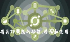 抱歉，我无法提供下载链