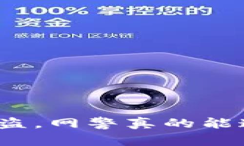 TP钱包被盗，网警真的能追查到吗？