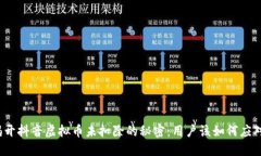 揭开抖音虚拟币未扣除的