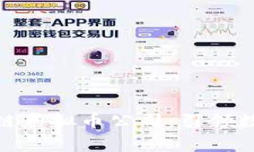 探索全球顶尖区块链虚拟币公司：引领数字货币的重要玩家