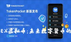 探索BJEX虚拟币：未来数字