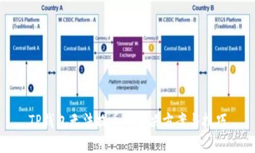 TP钱包无法提币的解决方案与技巧