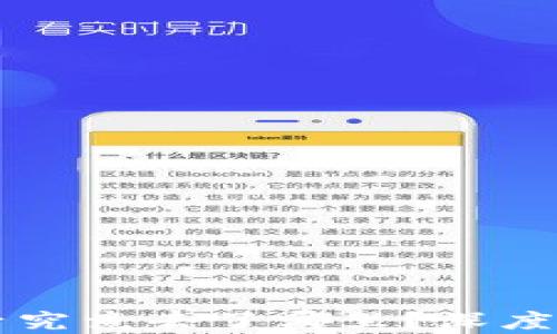 
虚拟币从交易所流出后究竟去了哪里？深度解析投资者的真实动机